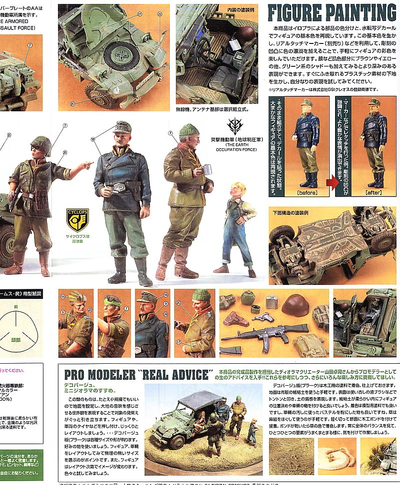 ジオン公国軍 サイクロプス隊セット (ガンプラ) - ホビーサーチ ガンプラ他