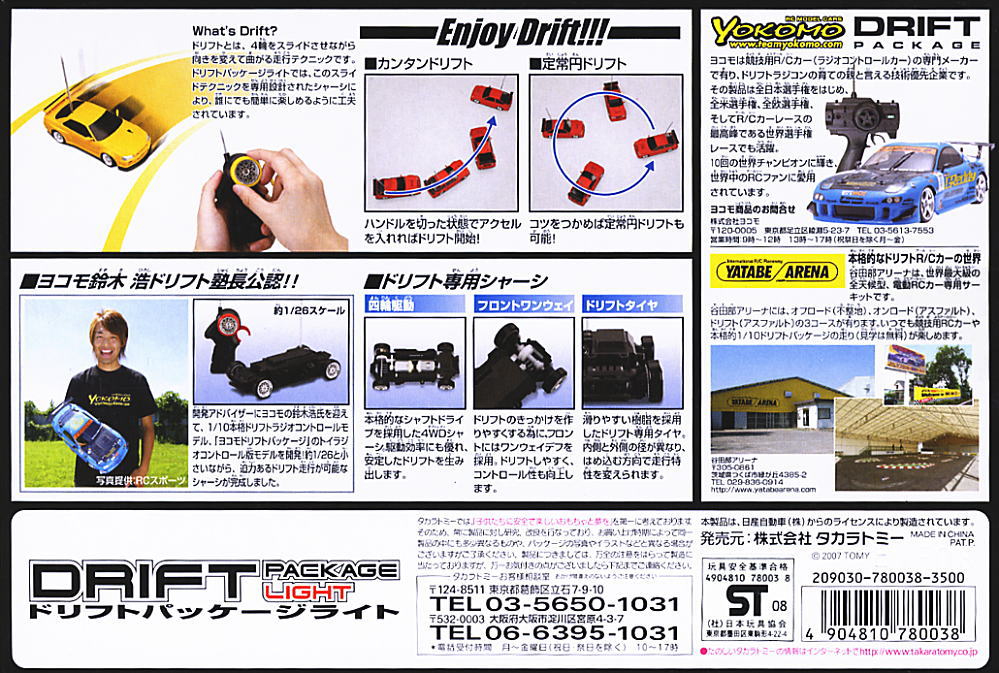 ドリフトパッケージライト 04 ニッサン スカイラインGT-R(R34