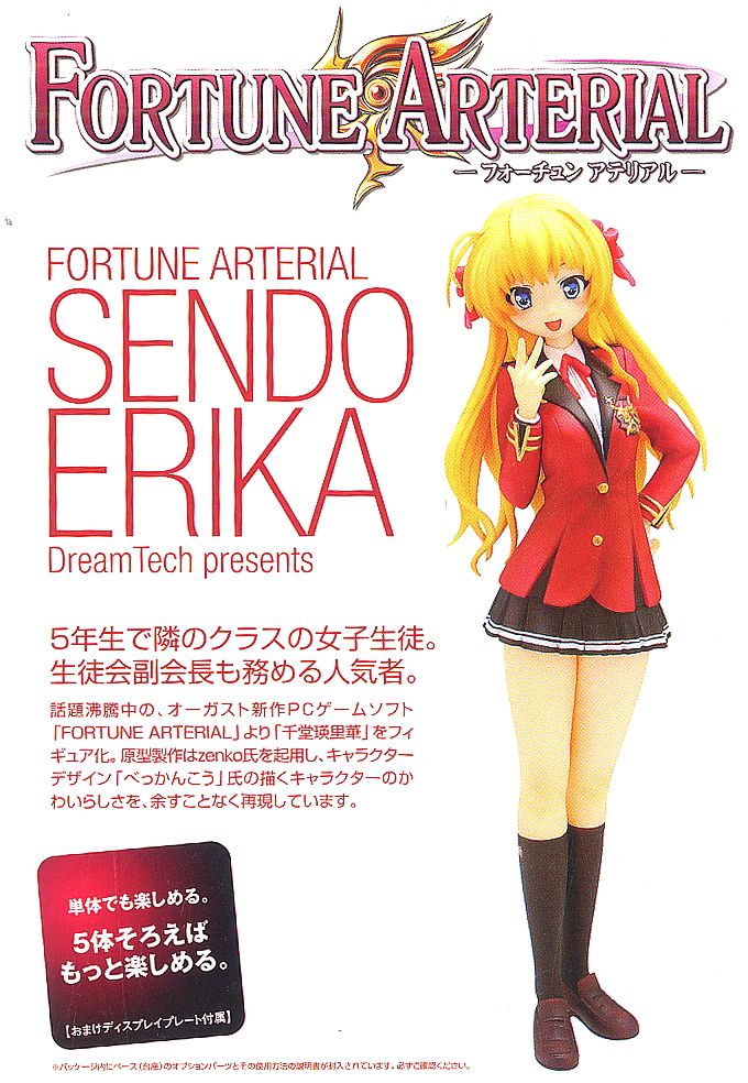 千堂瑛里華 (フィギュア) - ホビーサーチ フィギュア
