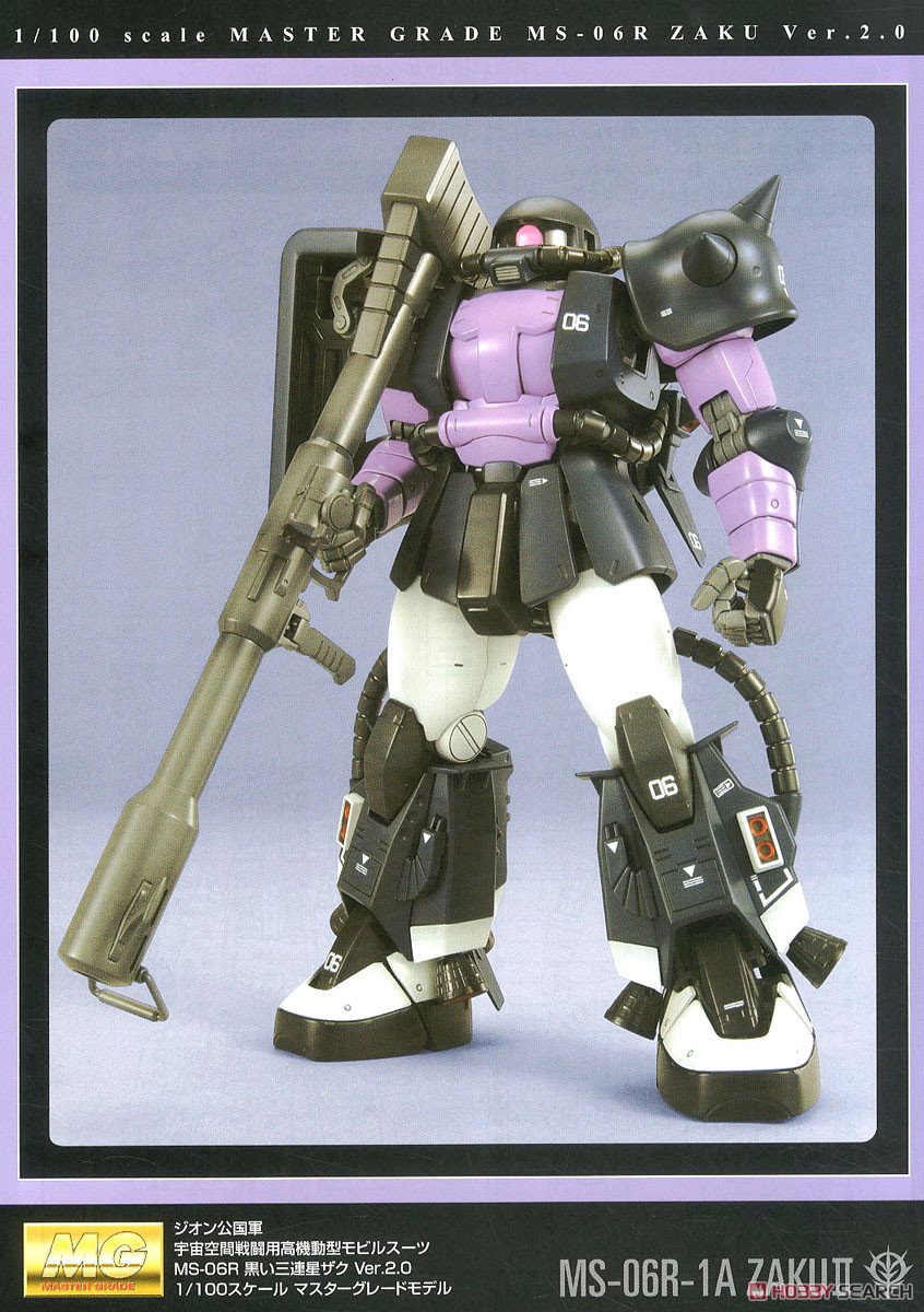 ガンダム コンバージ 高機動型ザクII(黒い三連星Ver.) 黒い三連星 高