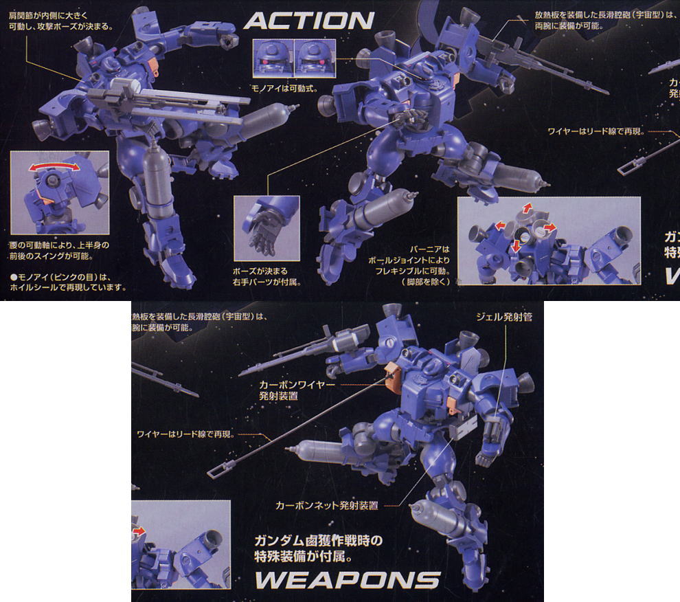 ティエレン宇宙型 (HG) (ガンプラ) - ホビーサーチ ガンプラ他