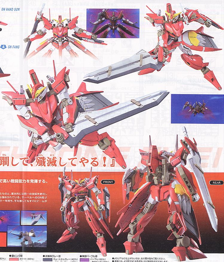 HG ガンダムスローネ アイン＆ツヴァイ＆ドライ 兄妹3体セット HG