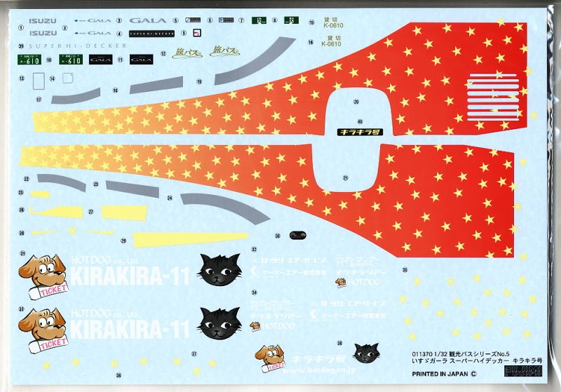 いすゞガーラ SHD 旅バスキラキラ号仕様 (プラモデル) - ホビーサーチ