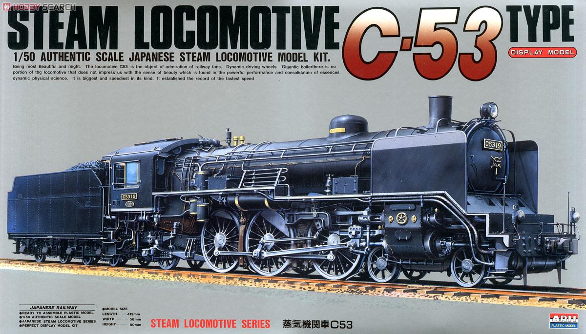 タ*ジ様 オオタキ E10型蒸気機関車 1/50スケール 絶版 オオタキ E10型