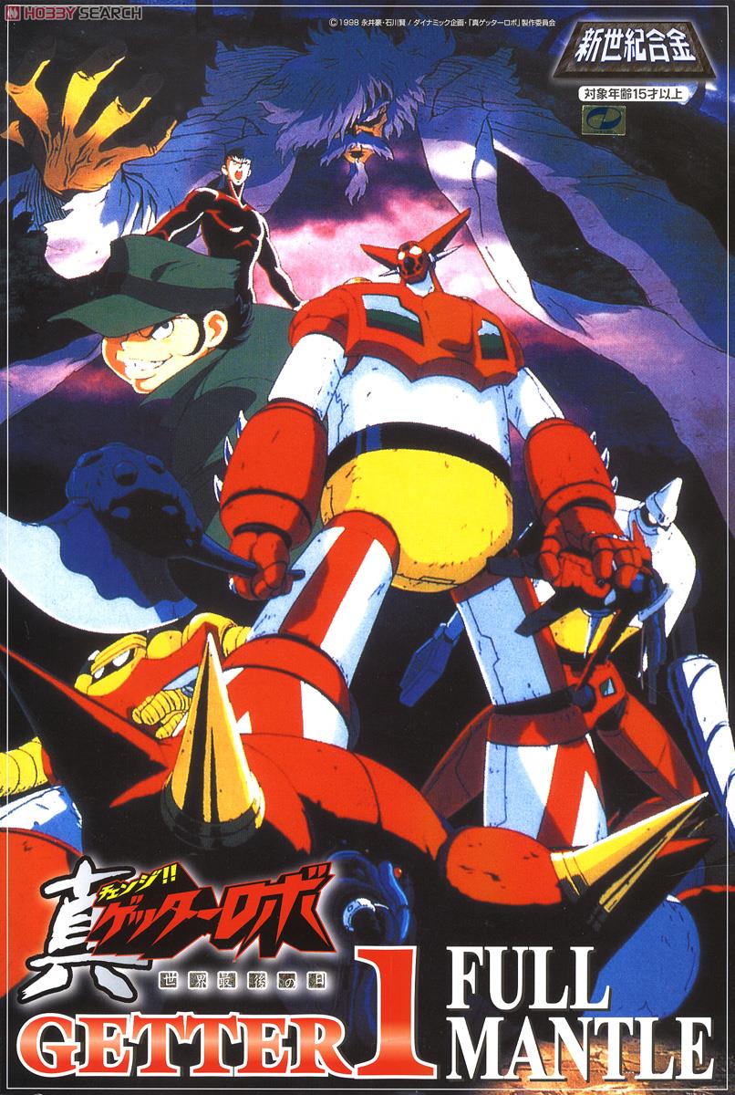 新世紀合金 OVA真ゲッターロボ版 初代ゲッター1 フルマントVer.(完成品