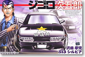 ジゴロ 次五郎 プラモデル プレジデント 岡田秀樹 VIP 当時仕様 旧車