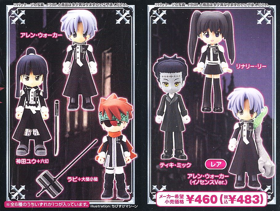 D.gray-man ディーグレイマンパック蒼き誓い、幻影のレクイエムbox