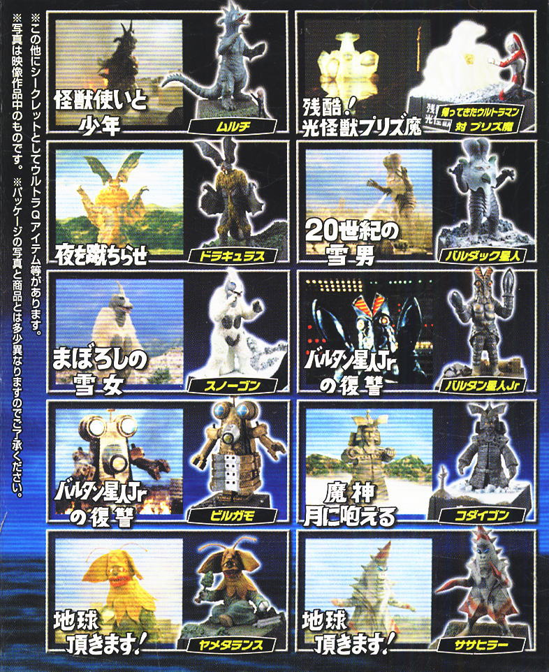 楽天市場】帰ってきたウルトラ怪獣名鑑 怪獣総進撃の通販 帰ってきた