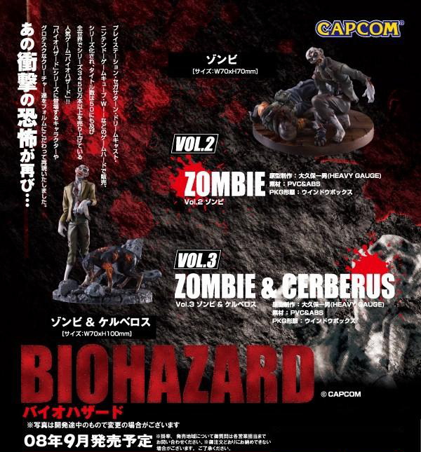 バイオハザードフィギュアコレクション Vol.3 ゾンビ＆ケルベロス