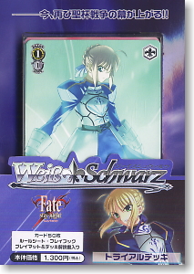 ヴァイスシュヴァルツ デッキ 50枚 WS【Fate/stay night】 ヴァイス