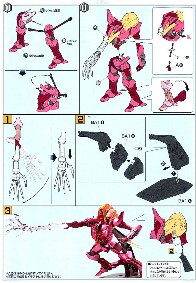 紅蓮弐式 ロイヤルコーティングVer. (プラモデル) - ホビーサーチ