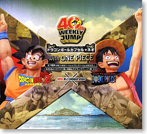 ドラゴンボール×ワンピース コラボ 週刊少年ジャンプ40周年記念カード