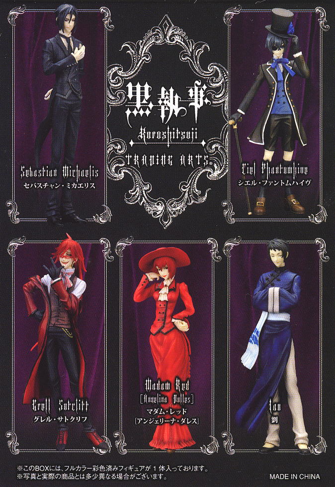黒執事 トレーディングアーツ Vol.1 8個セット (完成品) - ホビー