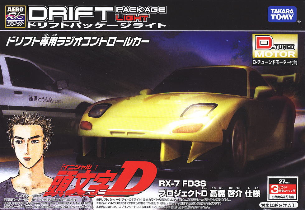 ドリフトパッケージライト 頭文字D マツダ RX-7 FD3S 高橋啓介仕様