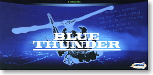 ドリームマシンプロジェクト ブルーサンダー (完成品) - ホビーサーチ