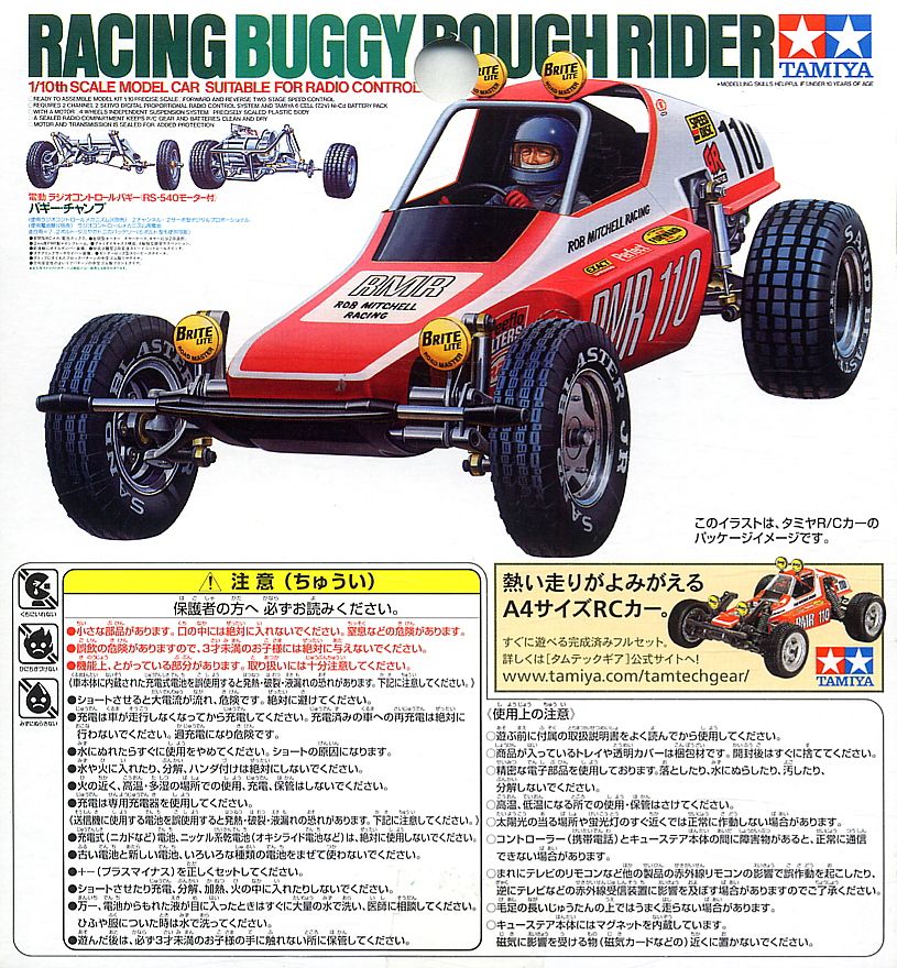 TAMIYA バギーチャンプ 初回限定Tシャツ付き！！！ Amazon.co.jp