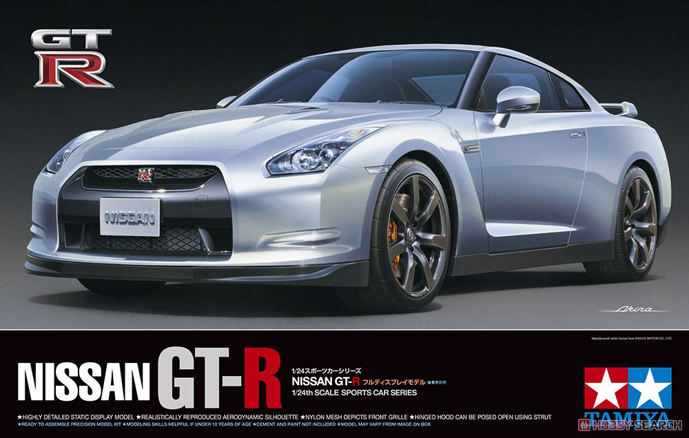 田宮XBシリーズ エンジンラジコンカーR35GT-R タミヤ XBシリーズ 1