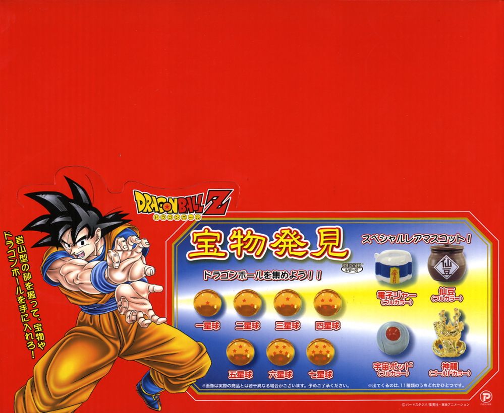 ドラゴンボール フィギュアまとめ売り／24個 ドラゴンボール】プライズ