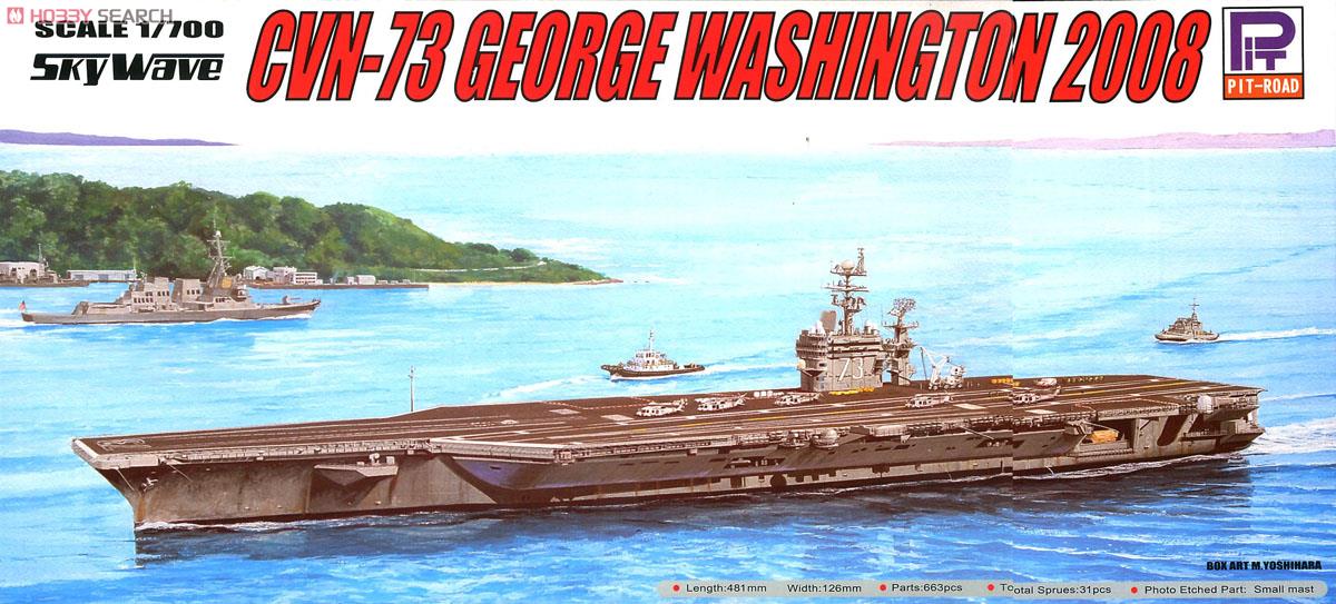 1/700スケール アメリカ海軍 原子力空母ジョージ・ワシントン 塗装済み