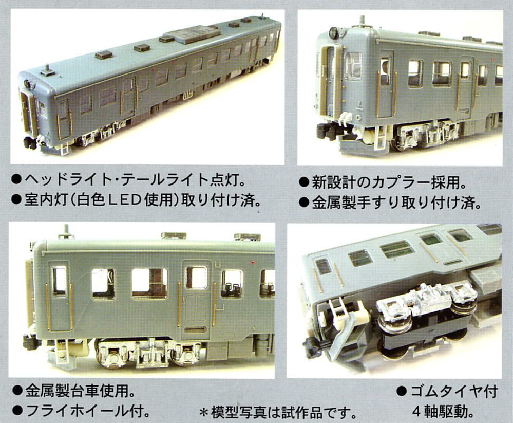 HO) キハ52-115 大糸線 標準色 (鉄道模型) - ホビーサーチ 鉄道模型 HO・Z