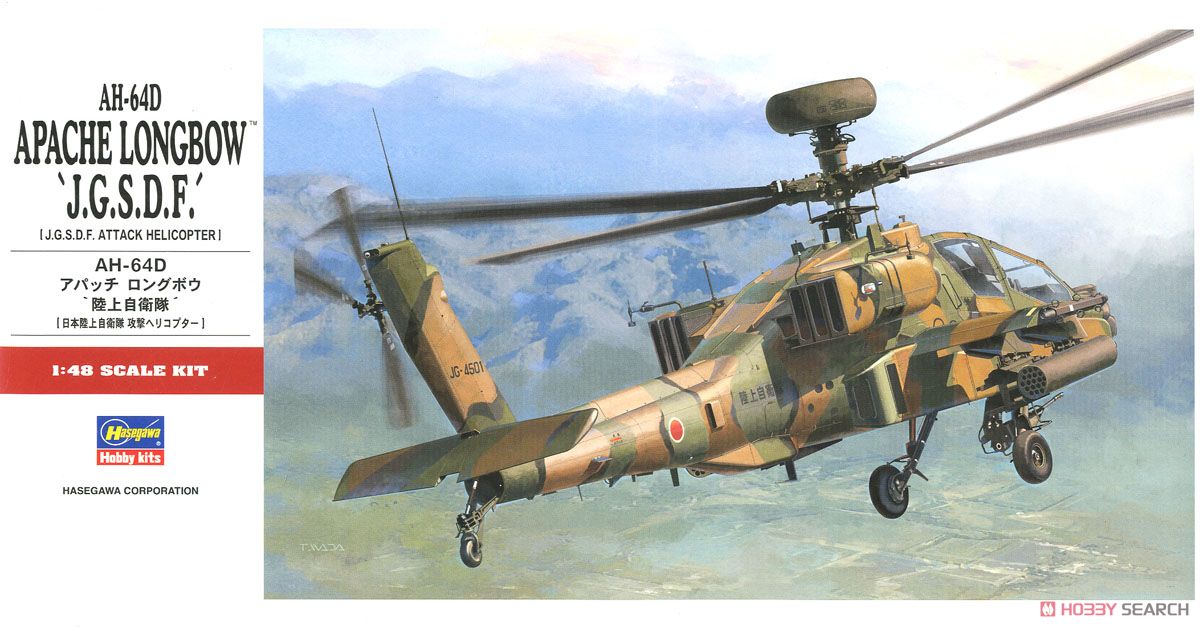 AH-64D アパッチ ロングボウ ` 陸上自衛隊 ` (プラモデル) - ホビー