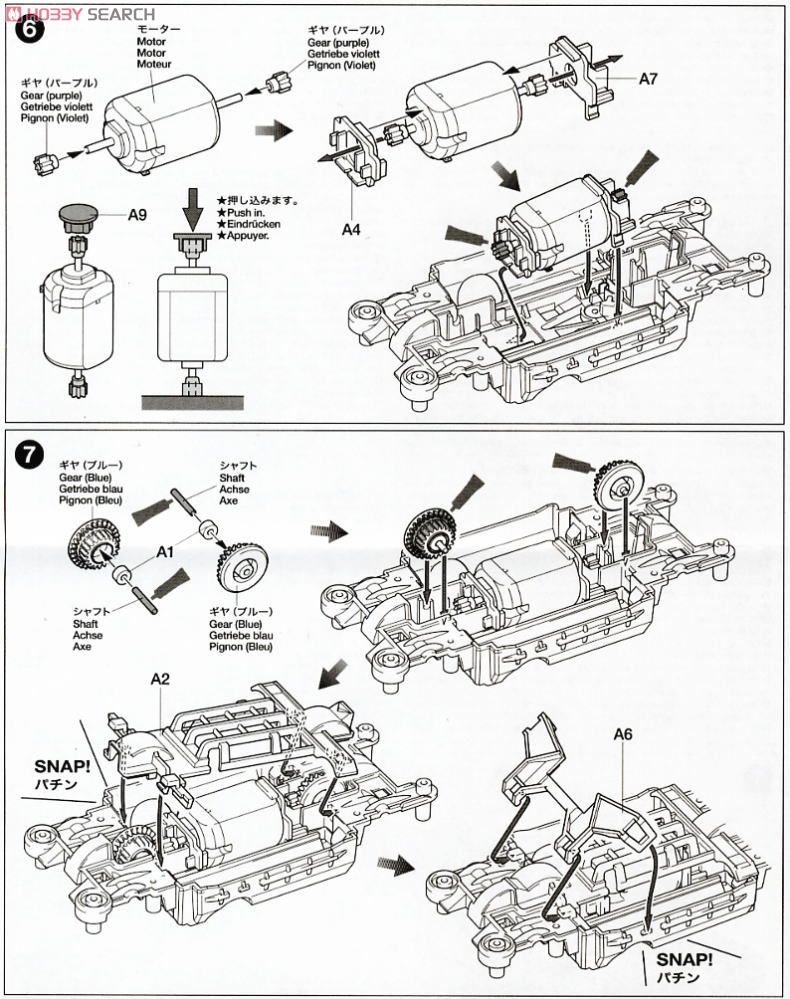 アバンテ Mk.II (MSシャーシ) (ミニ四駆) - ホビーサーチ ミニ四駆他