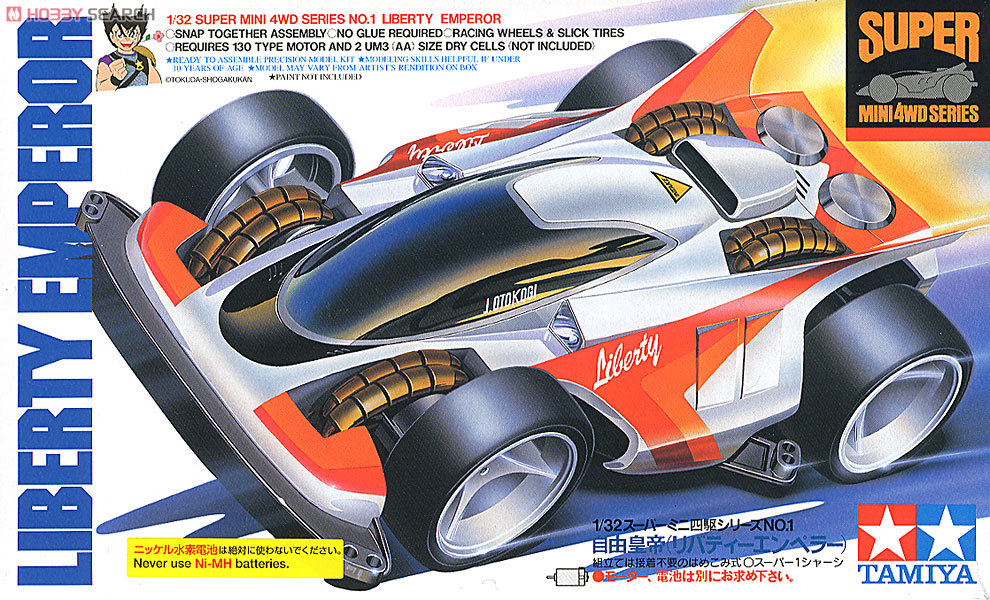 自由皇帝 （リバティーエンペラー） (ミニ四駆) - ホビーサーチ ミニ四駆他
