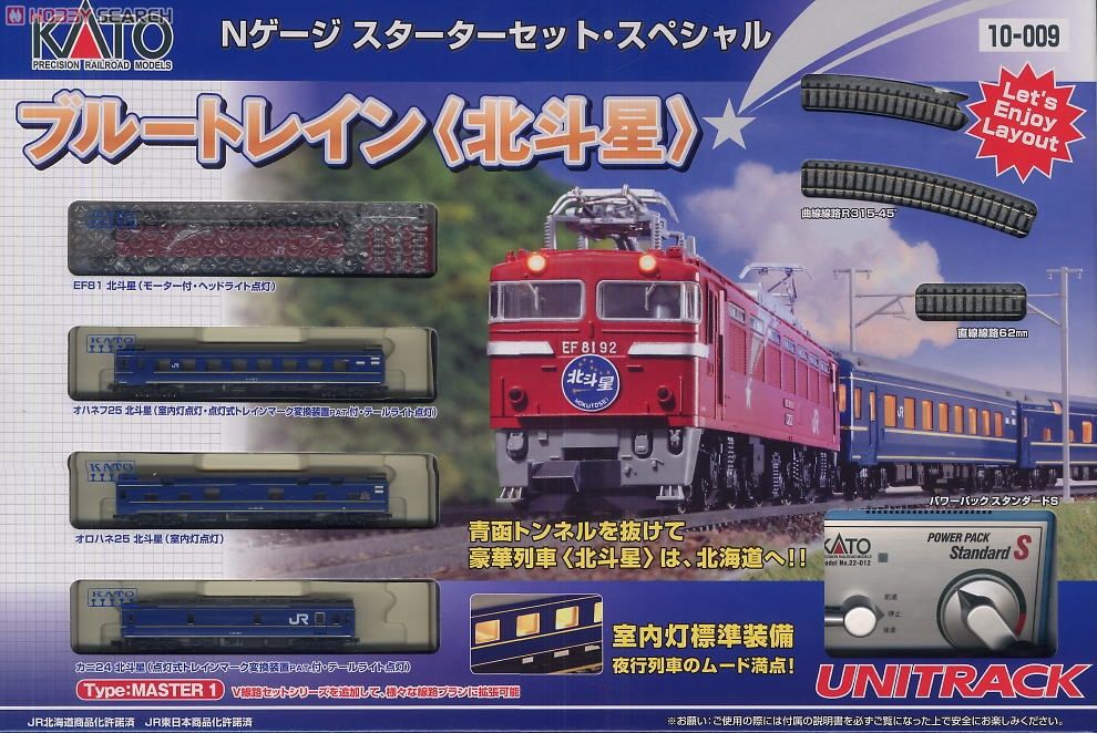 KATO HO 24系北斗星フルセット ブルートレイン KATO】(HO) 24系寝台