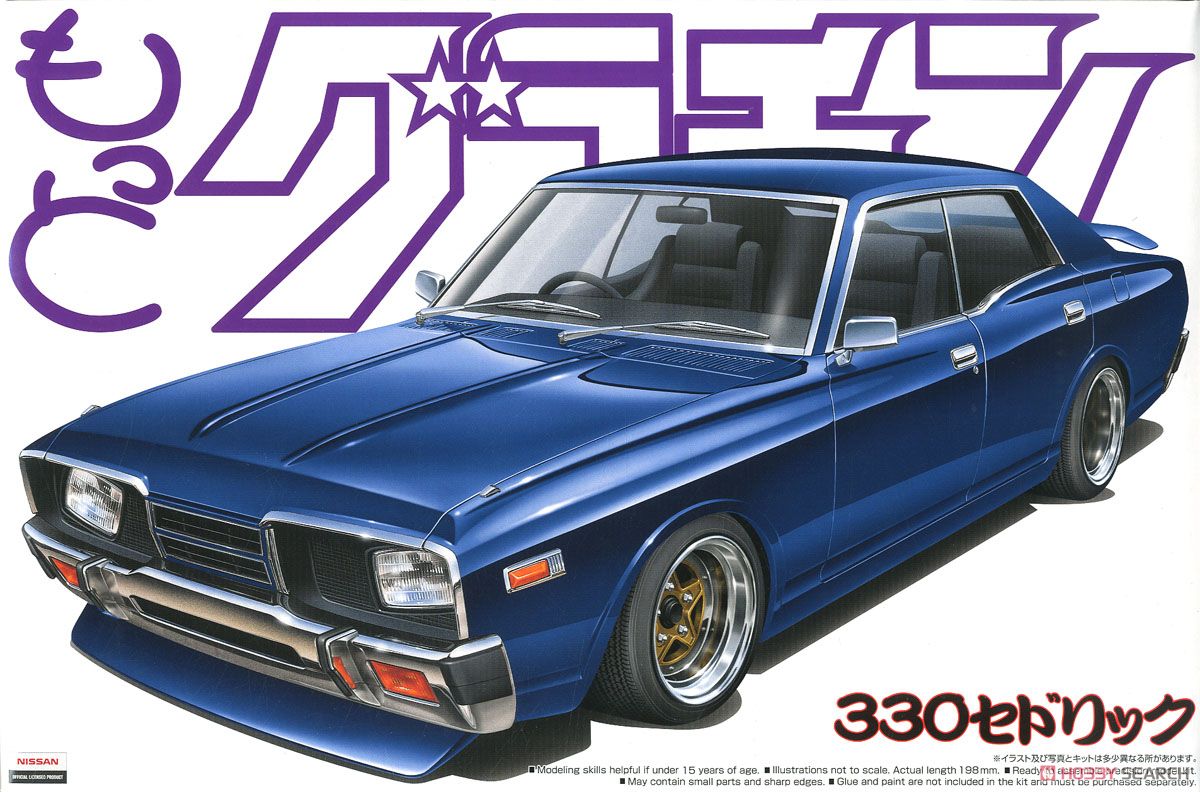 330 セドリック (プラモデル) - ホビーサーチ カーモデル