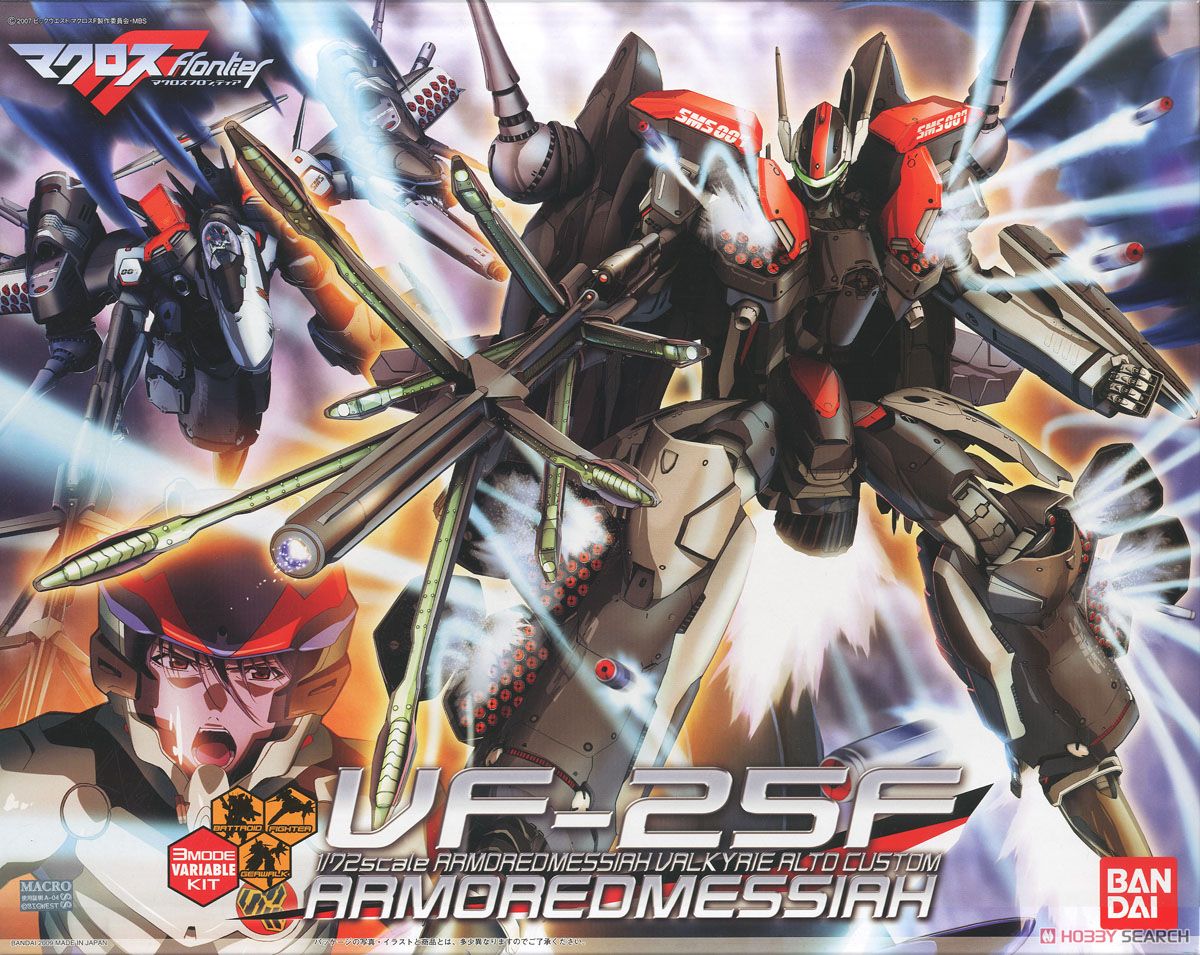 VF-25F アーマードメサイアバルキリー アルト機 (プラモデル) - ホビー