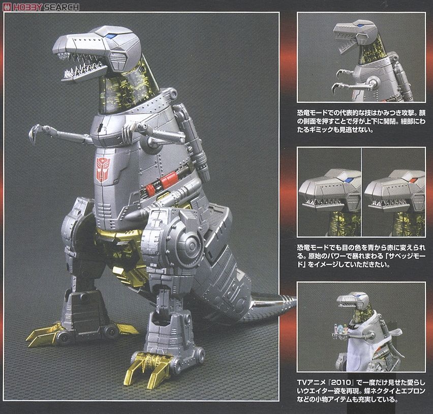 トランスフォーマーマスターピース MP-8 グリムロック (完成品