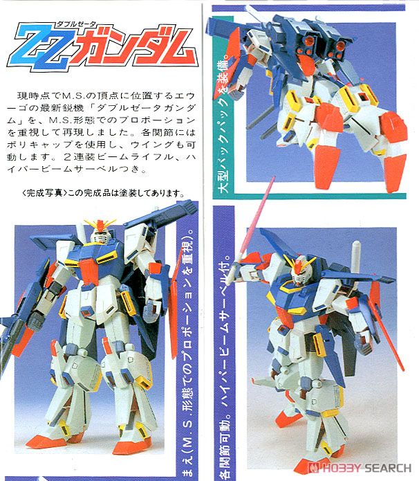 ジャンク品】ガンプラ本体、ガンプラ不明部品、取扱説明書 ジャンク品