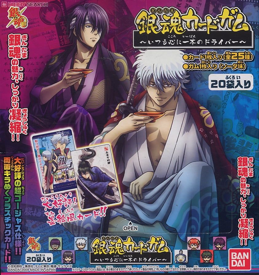 銀魂カードガム 第8弾～いつも心に1本のドライバー～ 20個セット (食玩