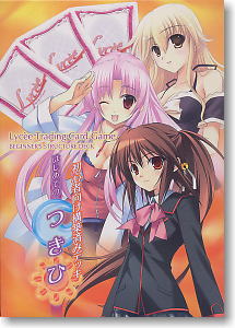 リセ(Lycee) 通販 商品一覧 - ホビーサーチ トレカ