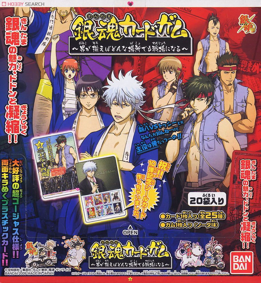 銀魂カードガム フルコンプ 第5弾 ～タイトルだけじゃ映画の面白さは