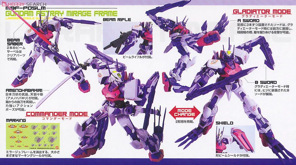 ガンダムアストレイ ミラージュフレーム (1/100) (ガンプラ) - ホビー