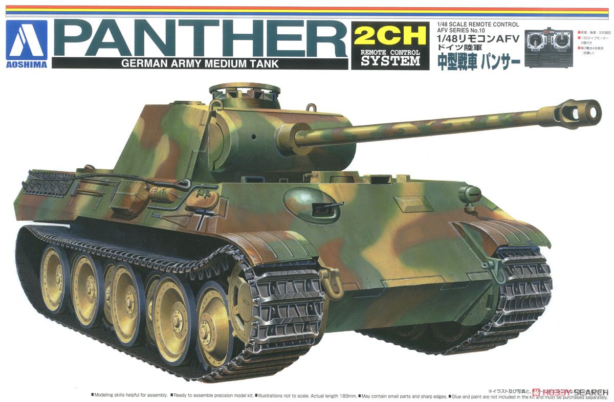 ドイツ中戦車 パンサーG型 (ラジコン) - ホビーサーチ ミリタリープラモ