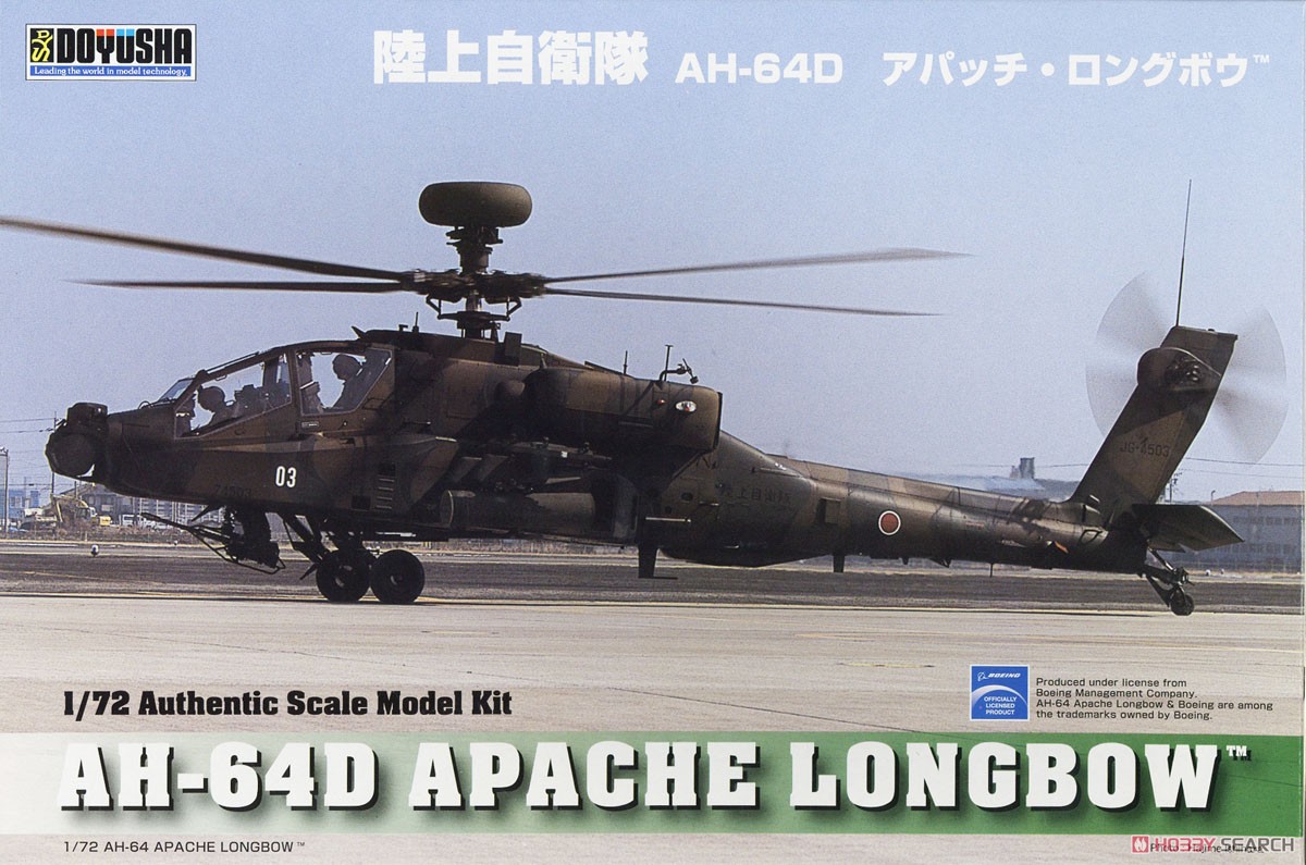 AH-64D アパッチ・ロングボウ `陸上自衛隊` (プラモデル) - ホビー