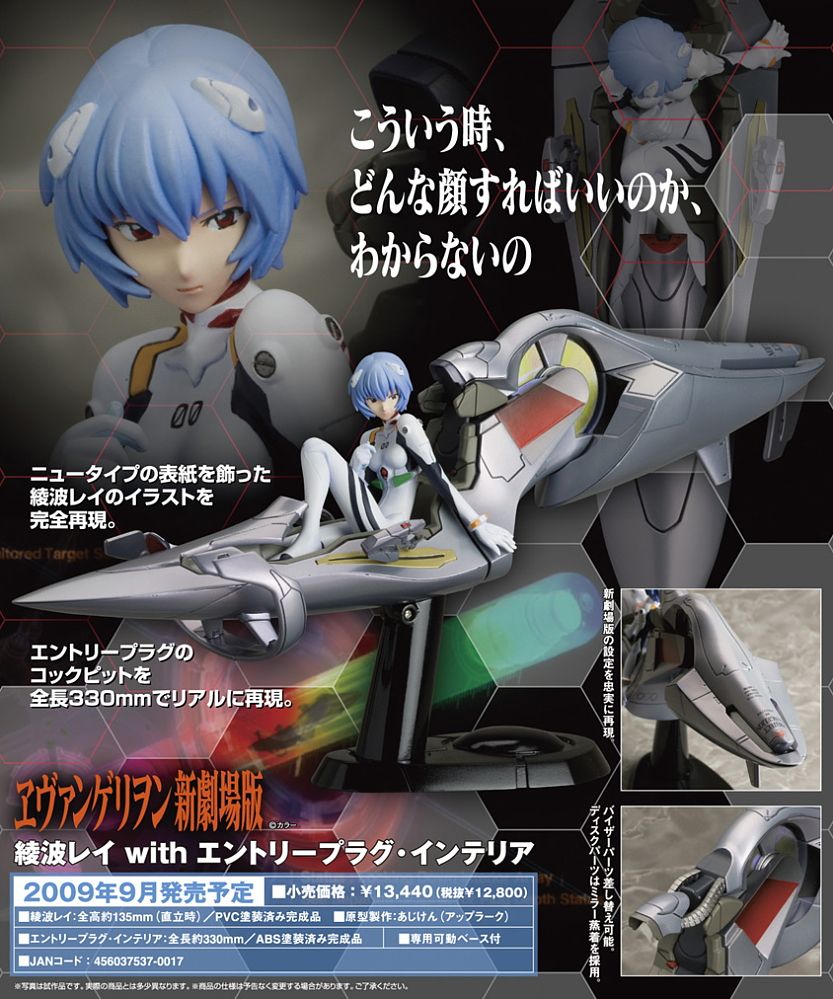 新品 BLOKEES 新世紀エヴァンゲリオン 綾波レイ エントリープラグ付属