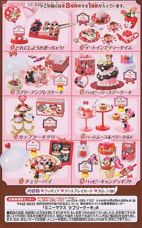 ミニーマウス ラブリーケーキ 7種 ショーケース レジ テーブルセット