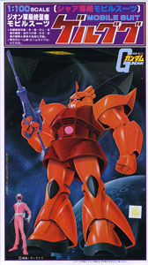 RGM-79 ジム (リアルタイプモデル) (1/100) (ガンプラ) - ホビーサーチ