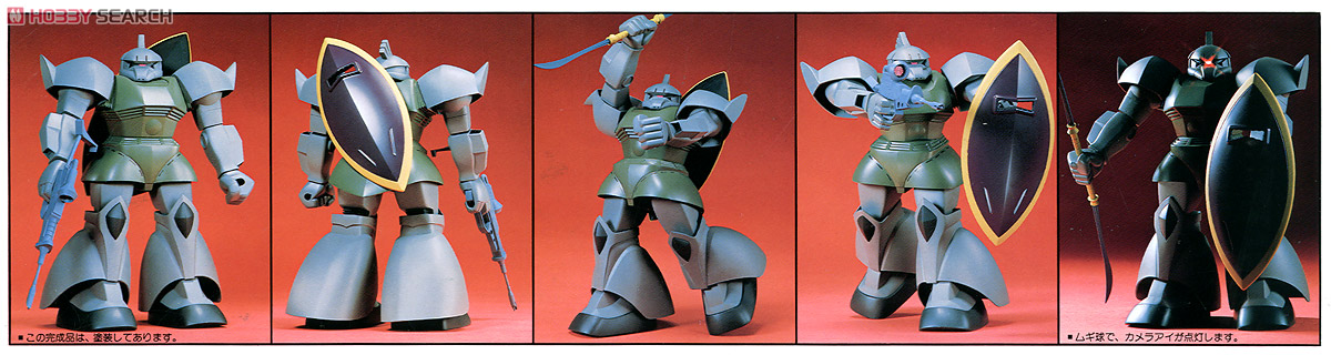 MG MS-14 ゲルググ シャア専用30th・量産機セット Amazon | MG 機動