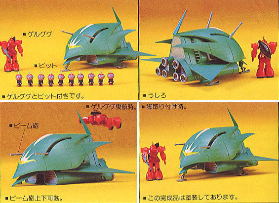 専用(ma) MIA ララァ・スン専用モビルアーマー MAN-08 エルメス | 1⁄550