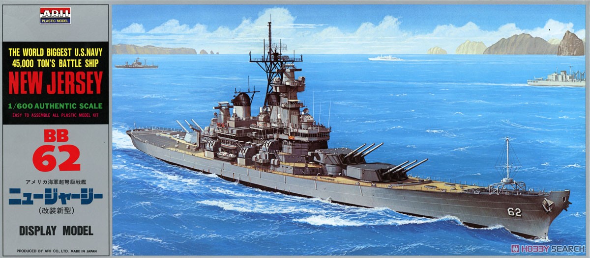 戦艦ニュージャージー・SP タミヤ 1/350 艦船シリーズ アメリカ海軍