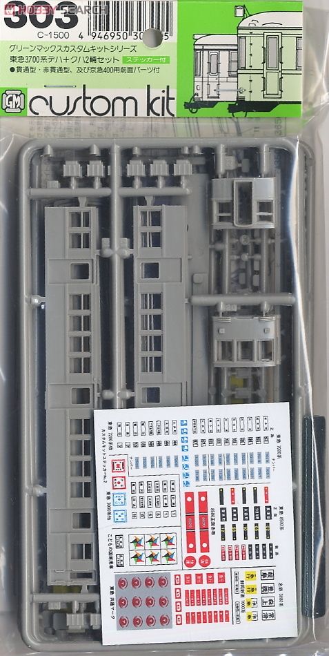 グリーンマックス 東急・旧3000系（デハ3450形） キット組み立て品 3両