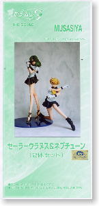 セーラーウラヌス＆ネプチューン(2体セット) (ガレージキット