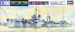 日本海軍 駆逐艦 睦月 (プラモデル) - ホビーサーチ ミリタリープラモ