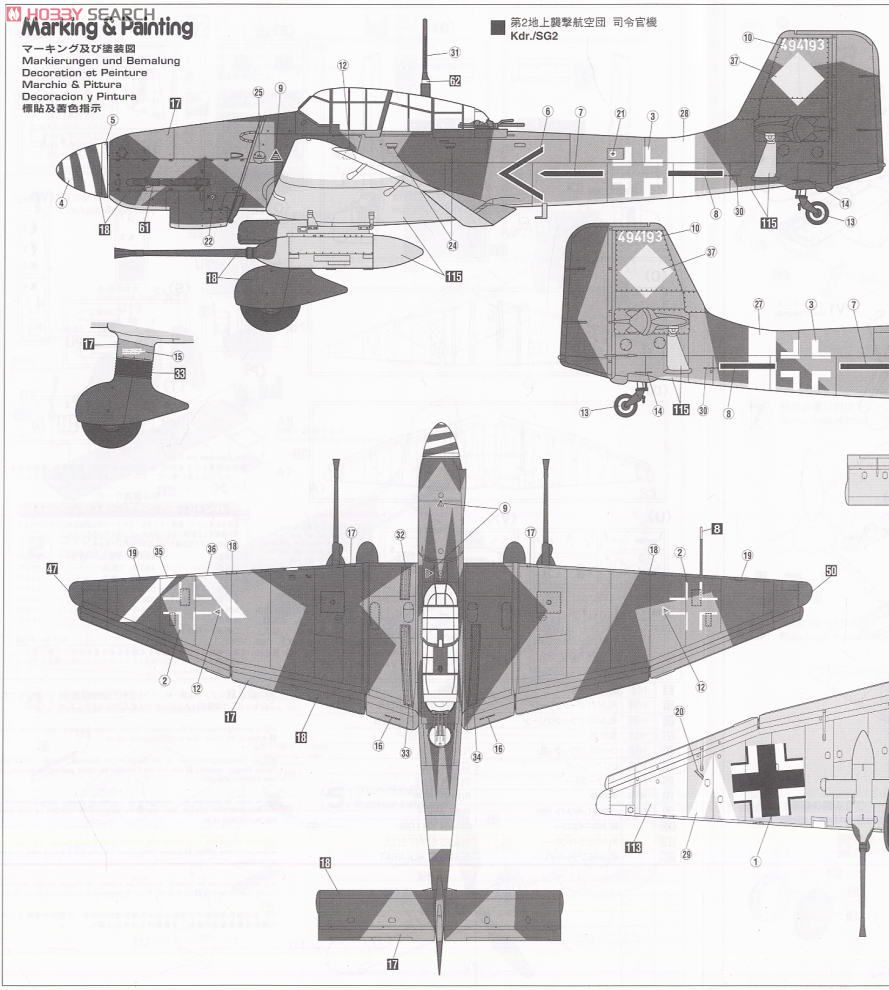 ユンカース スツーカ ju87 タンクバスター リアルモーターライズ完成品
