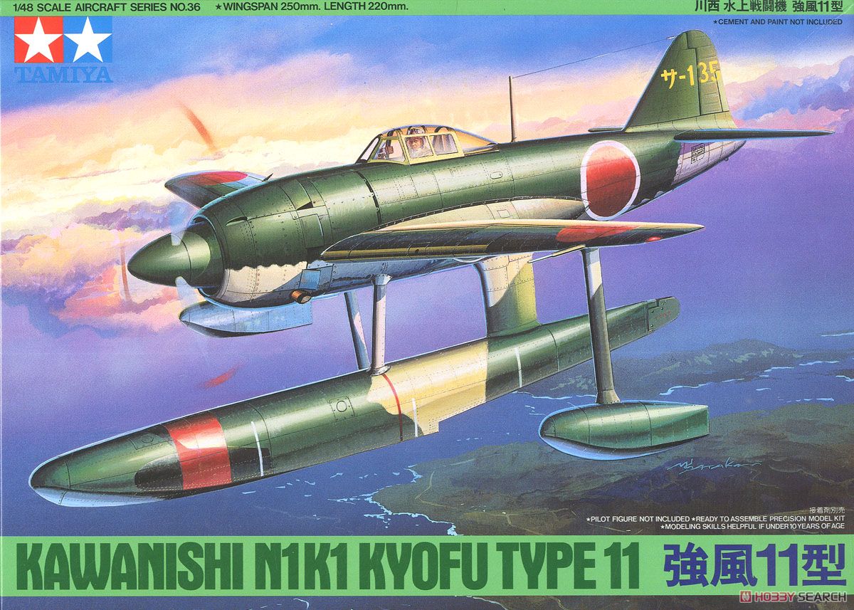 プラモ】「強風11型/百式III型/P-51B/RAF/二式水戦/Mk.V他」 【公式通販】