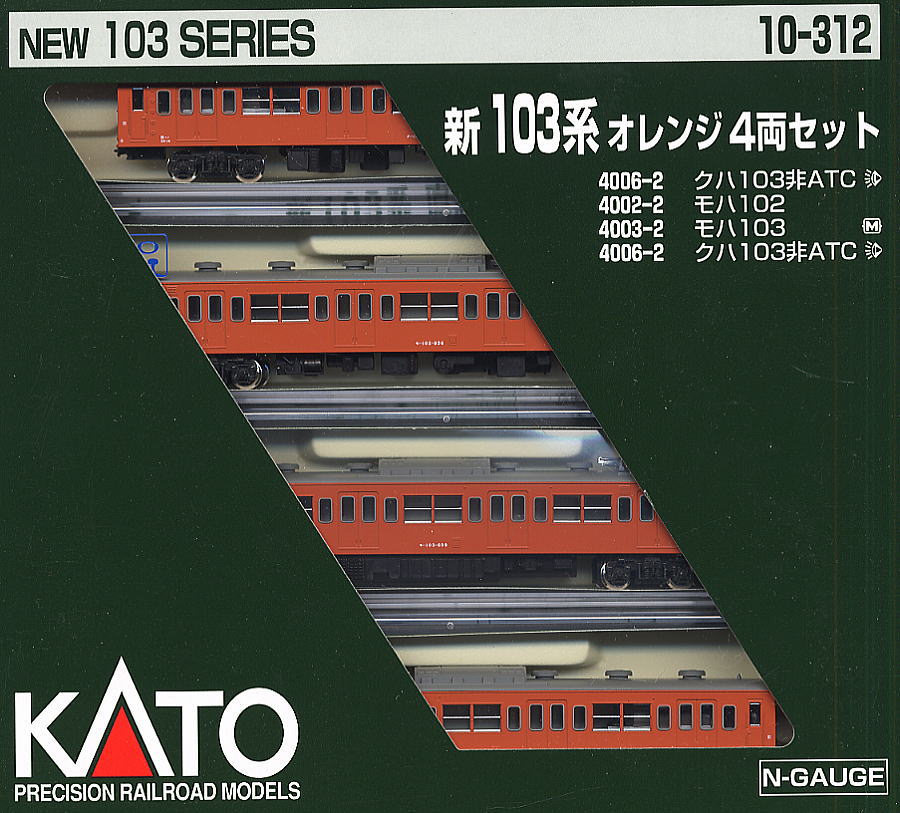 HO鉄道模型 中央線103系 4両セット HO鉄道模型 中央線103系 4両セット